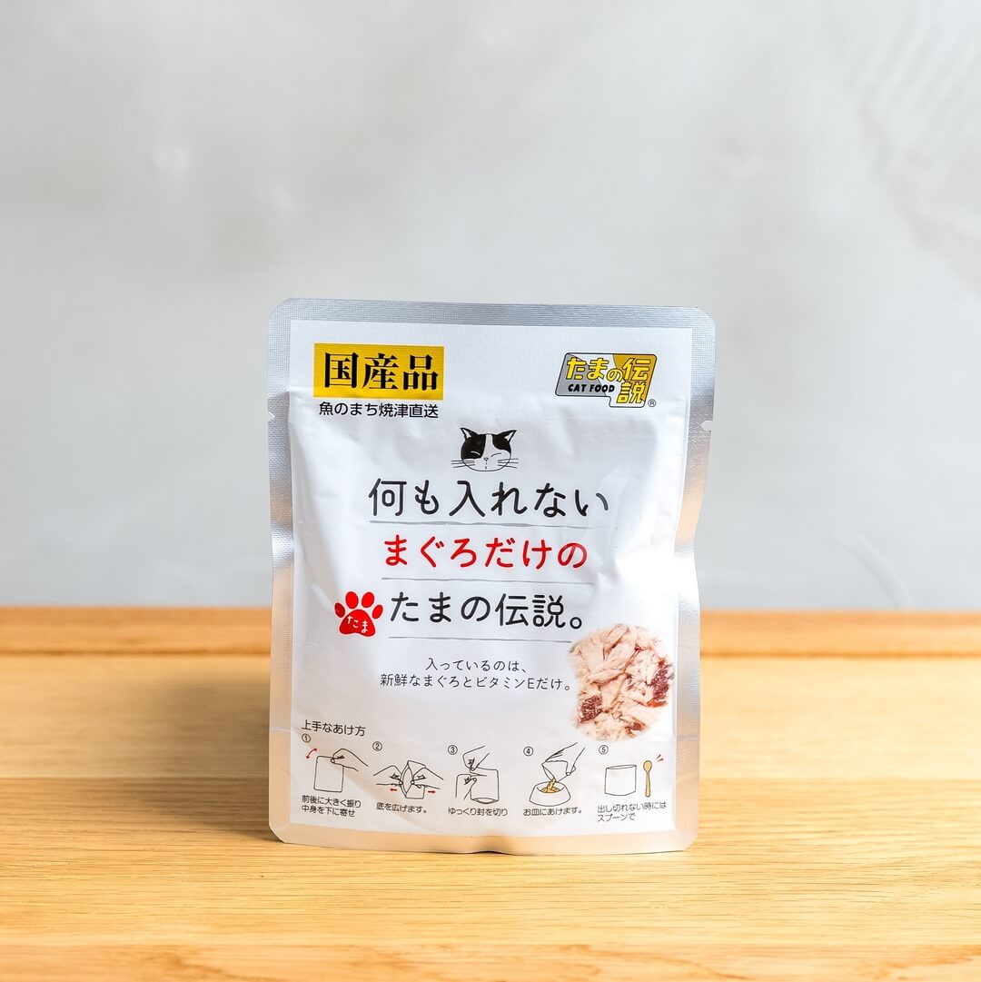 何も入れないマグロだけのたまの伝説 パウチ