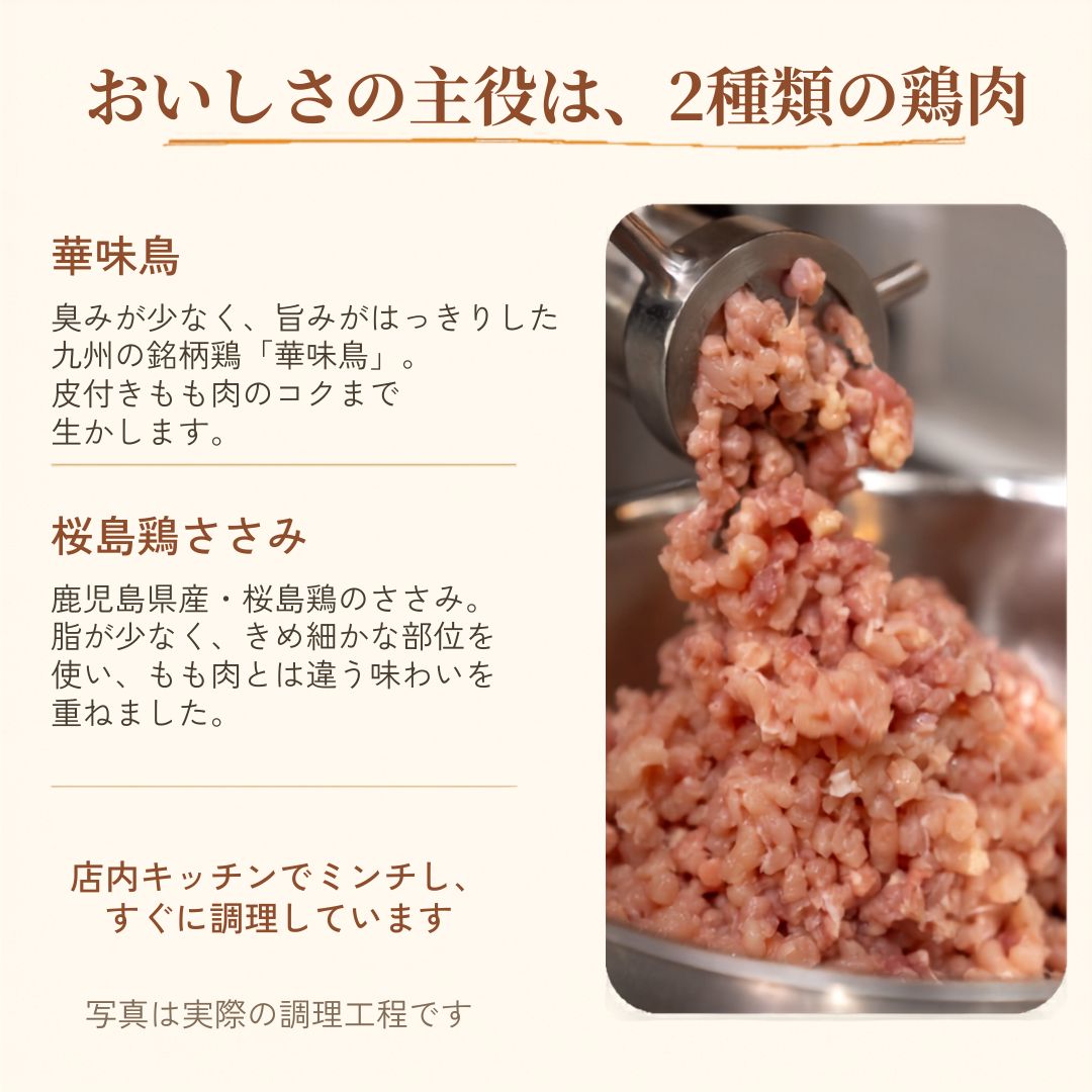 九州華味鳥のごはん