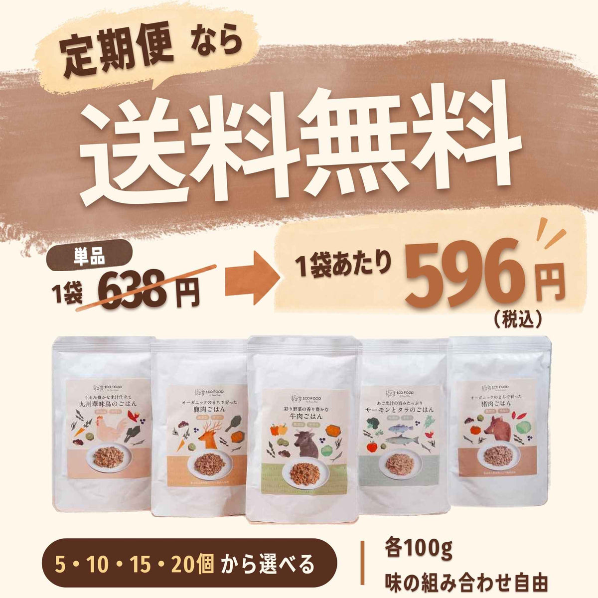 【お得に定期購入】選べるレトルトBOX