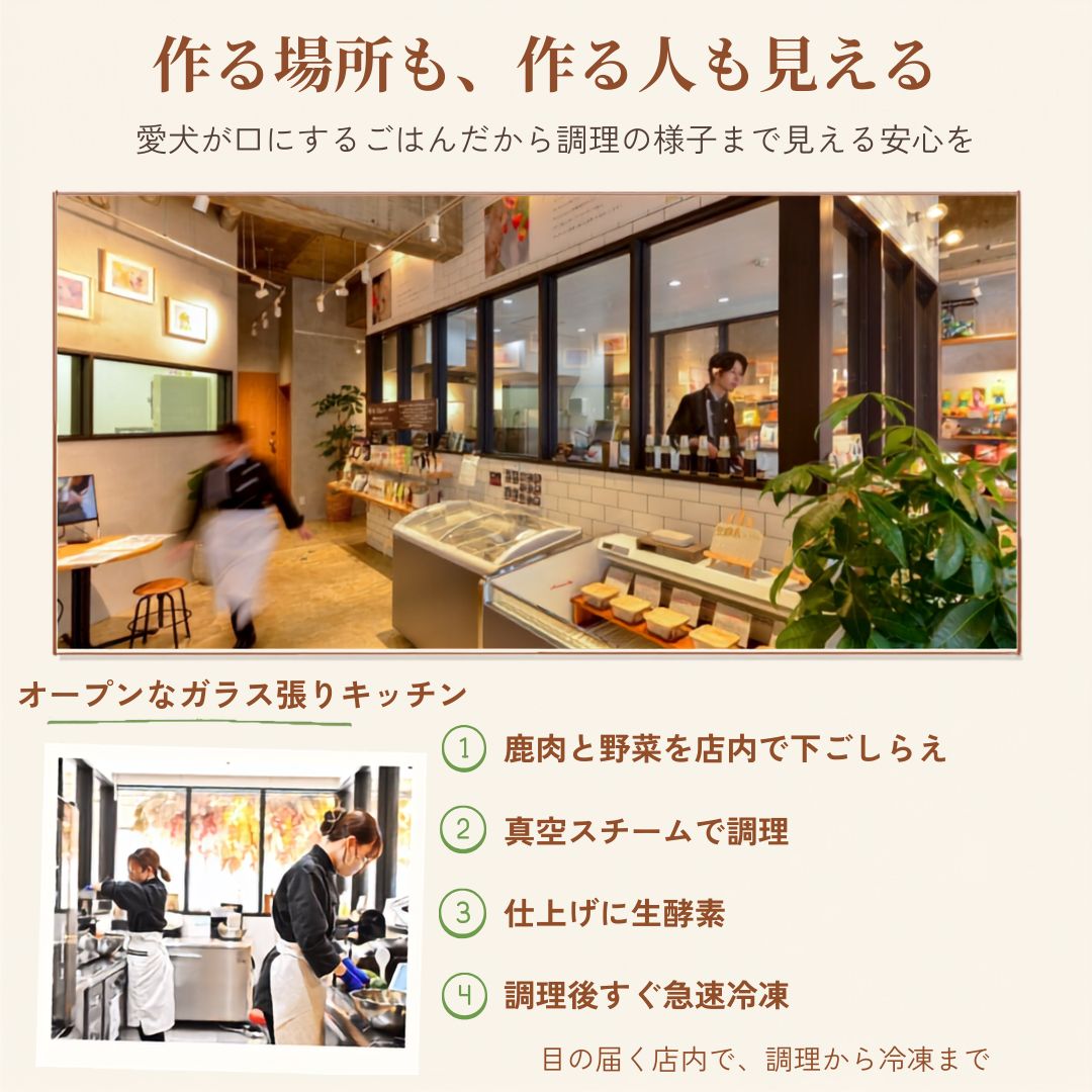 オーガニックのまちで育った鹿ごはん