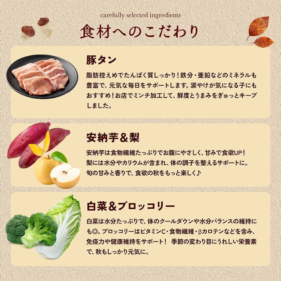ほくほく安納芋と梨 季節野菜の豚タンごはん