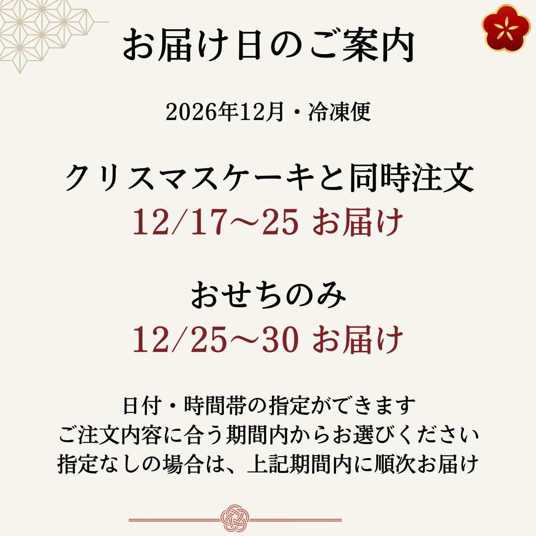 【2026年クリスマス】名前入りケーキ＆ディナーセット