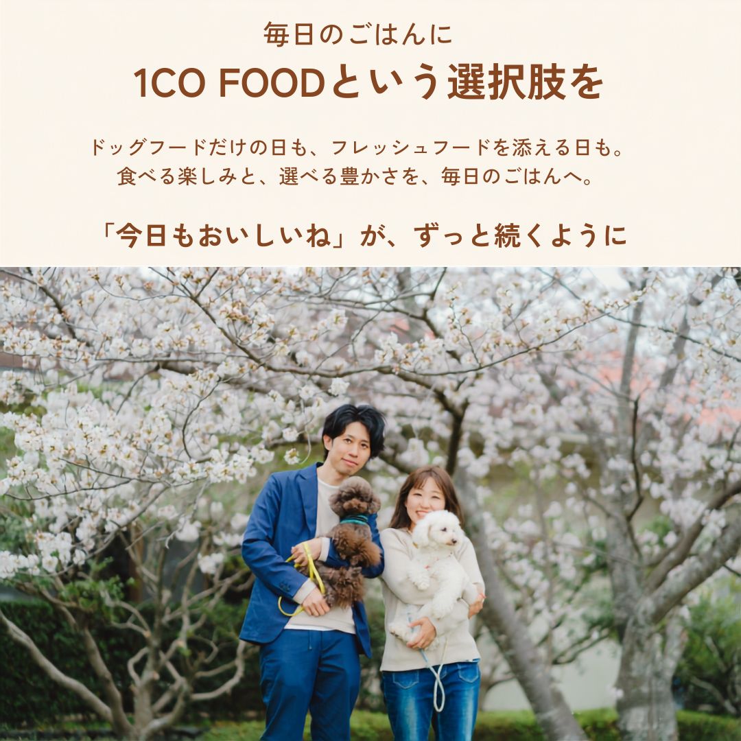 オーガニックのまちで育った鹿ごはん