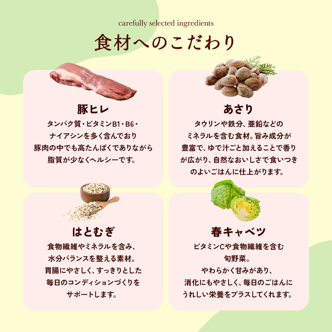 豚ヒレと春キャベツのふんわりたまごごはん