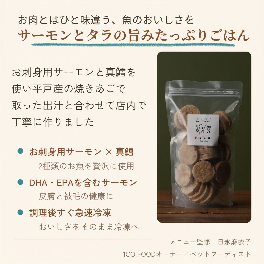 1CO FOOD公式｜店内手作りドッグフード-無添加・生酵素フレッシュフード