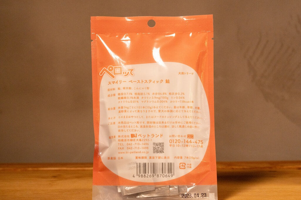 ペロッて 鮭 Smiley(スマイリー)