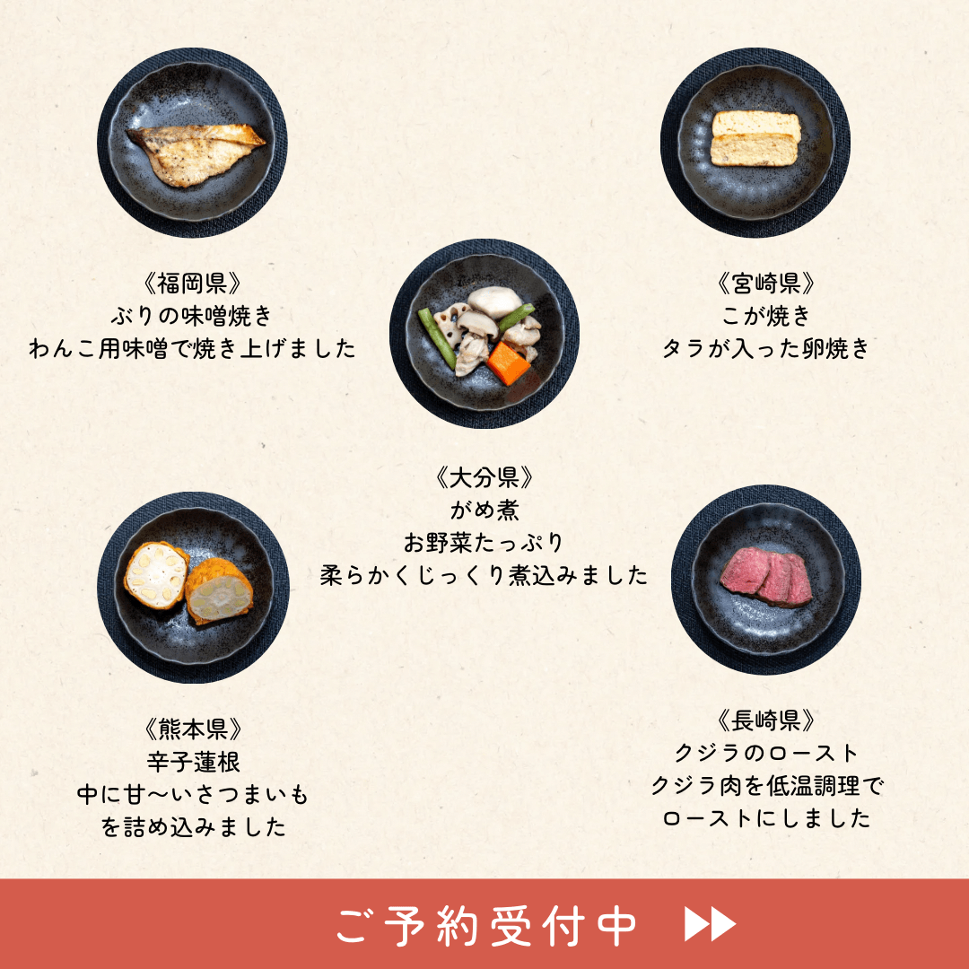 【九州味めぐり】わんこ用おせち&博多雑煮セット