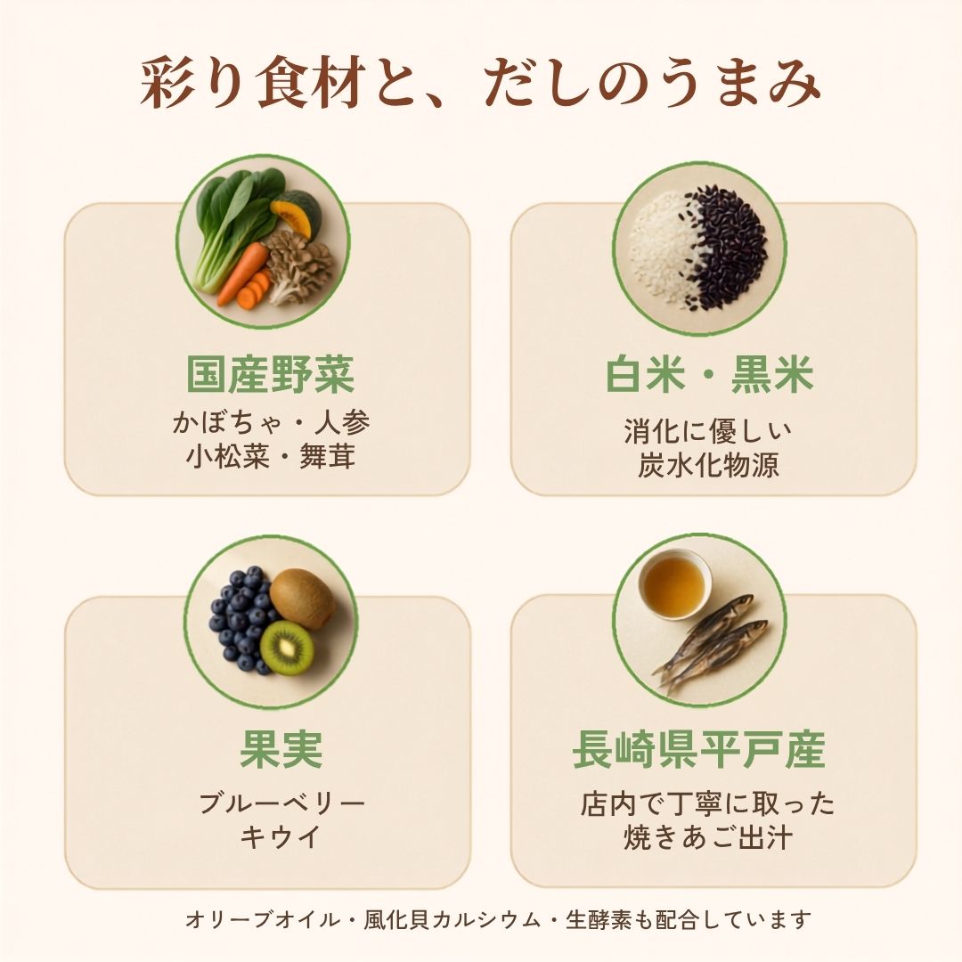 オーガニックのまちで育った鹿ごはん