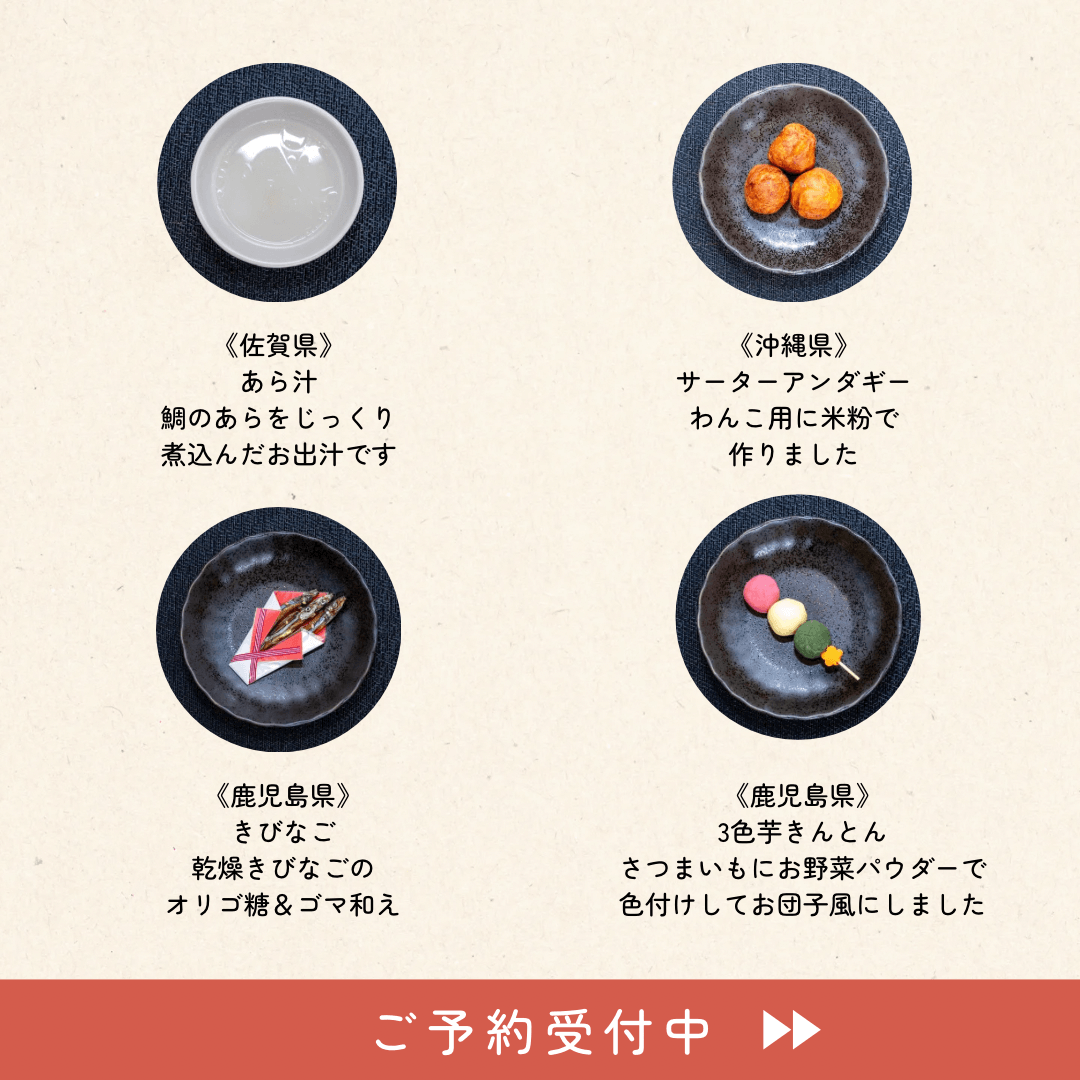 【九州味めぐり】わんこ用おせち&博多雑煮セット