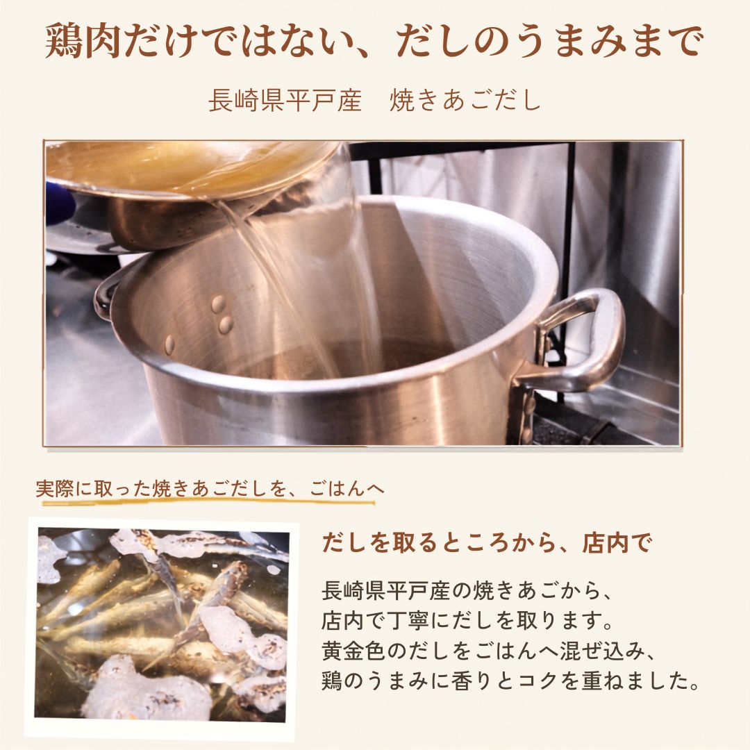 九州華味鳥のごはん