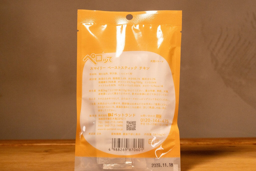 ペロッて チキン Smiley(スマイリー)