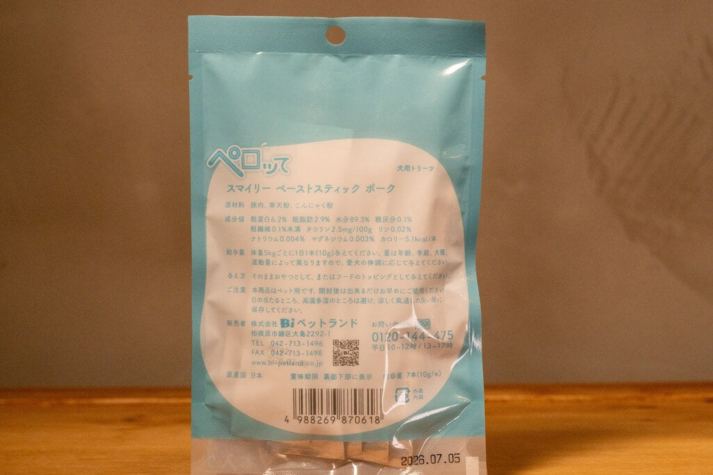 ペロッて ポーク Smiley(スマイリー)