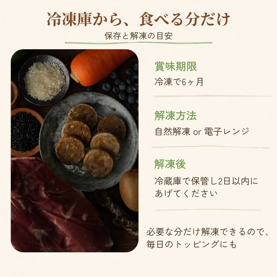 オーガニックのまちで育った鹿ごはん