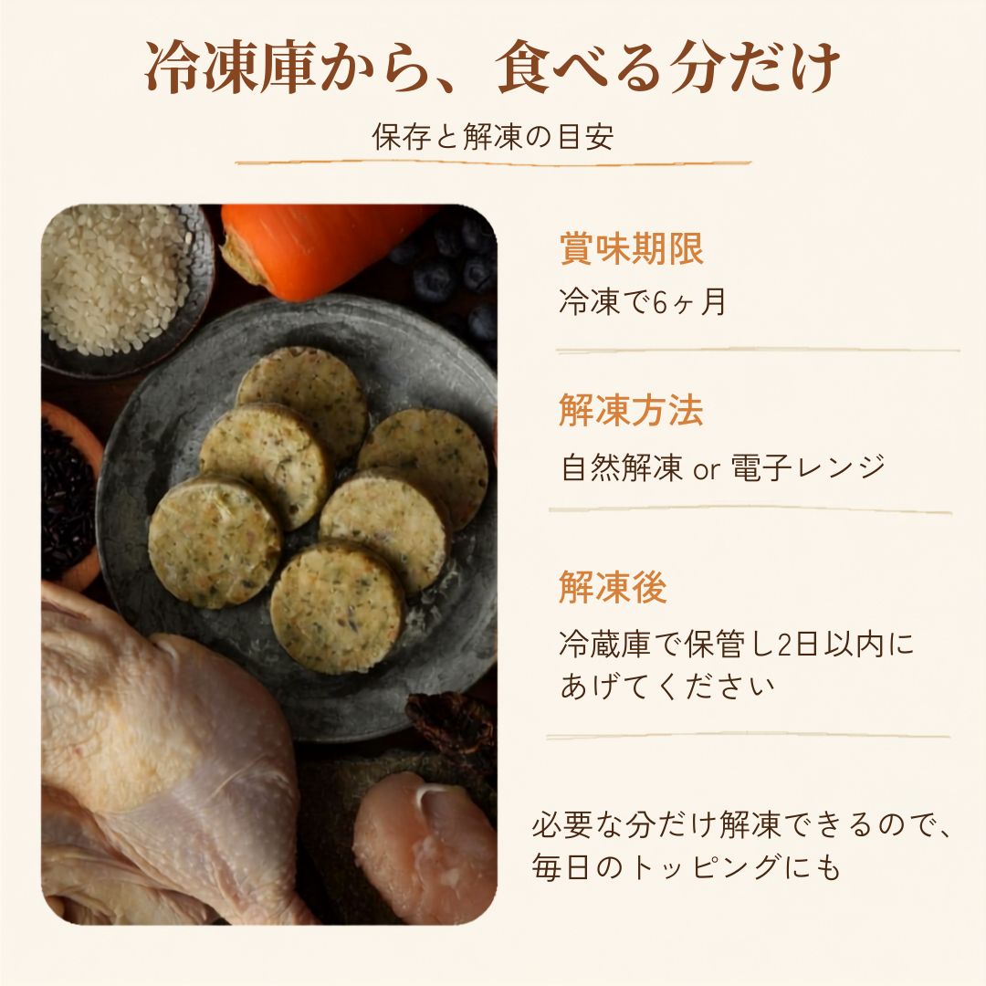 九州華味鳥のごはん