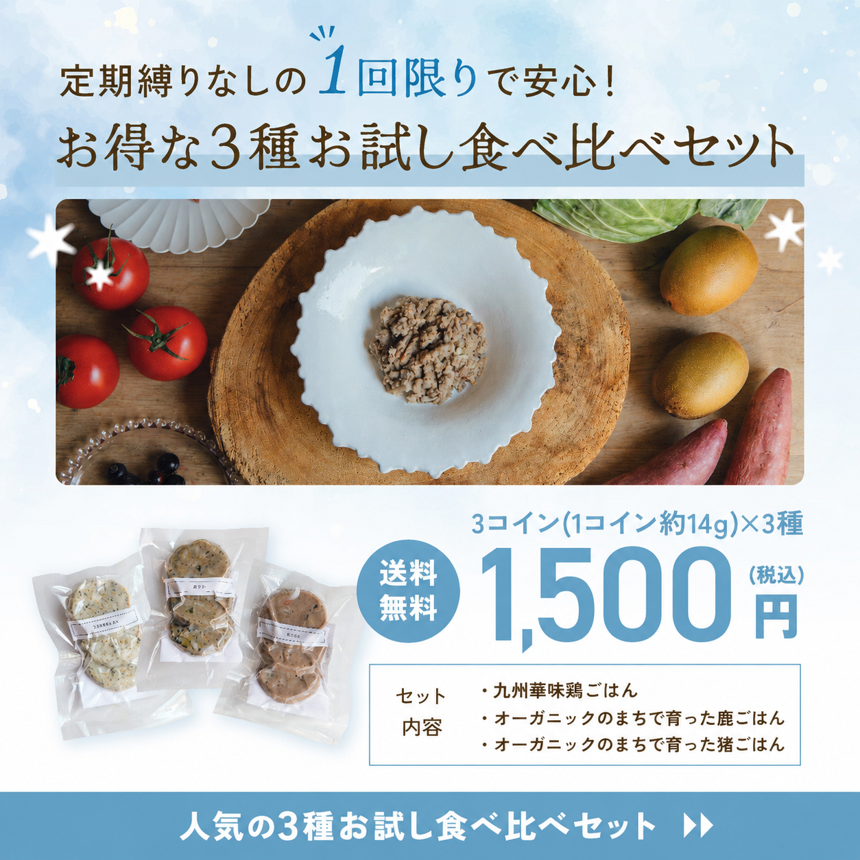 【初回おひとり１個】人気ごはん3種！お試し食べ比べセット