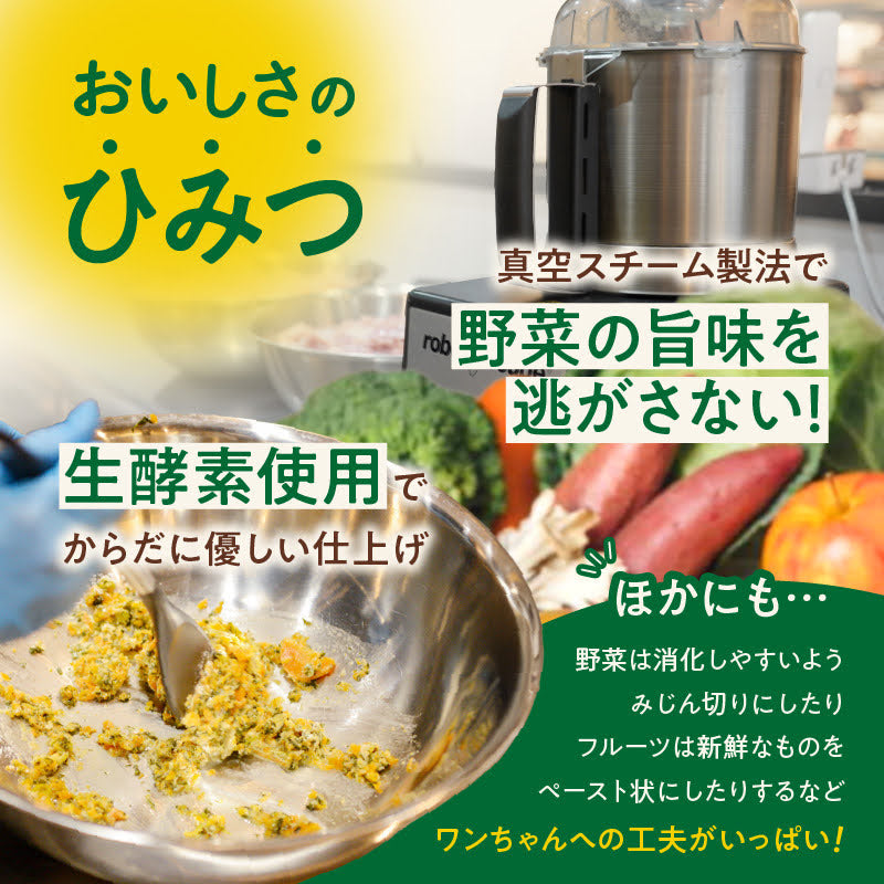 食べムラの子にも人気 フレッシュフード3種食べ比べセット 鹿・猪・華味鳥のセット