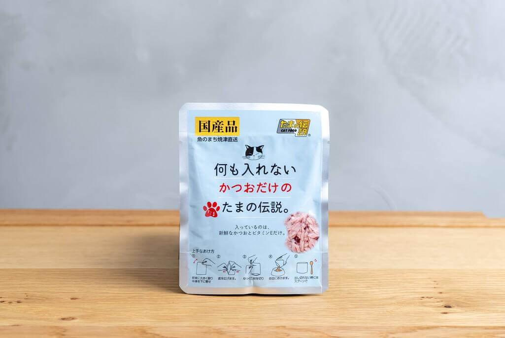 何も入れないかつおだけのたまの伝説 パウチ