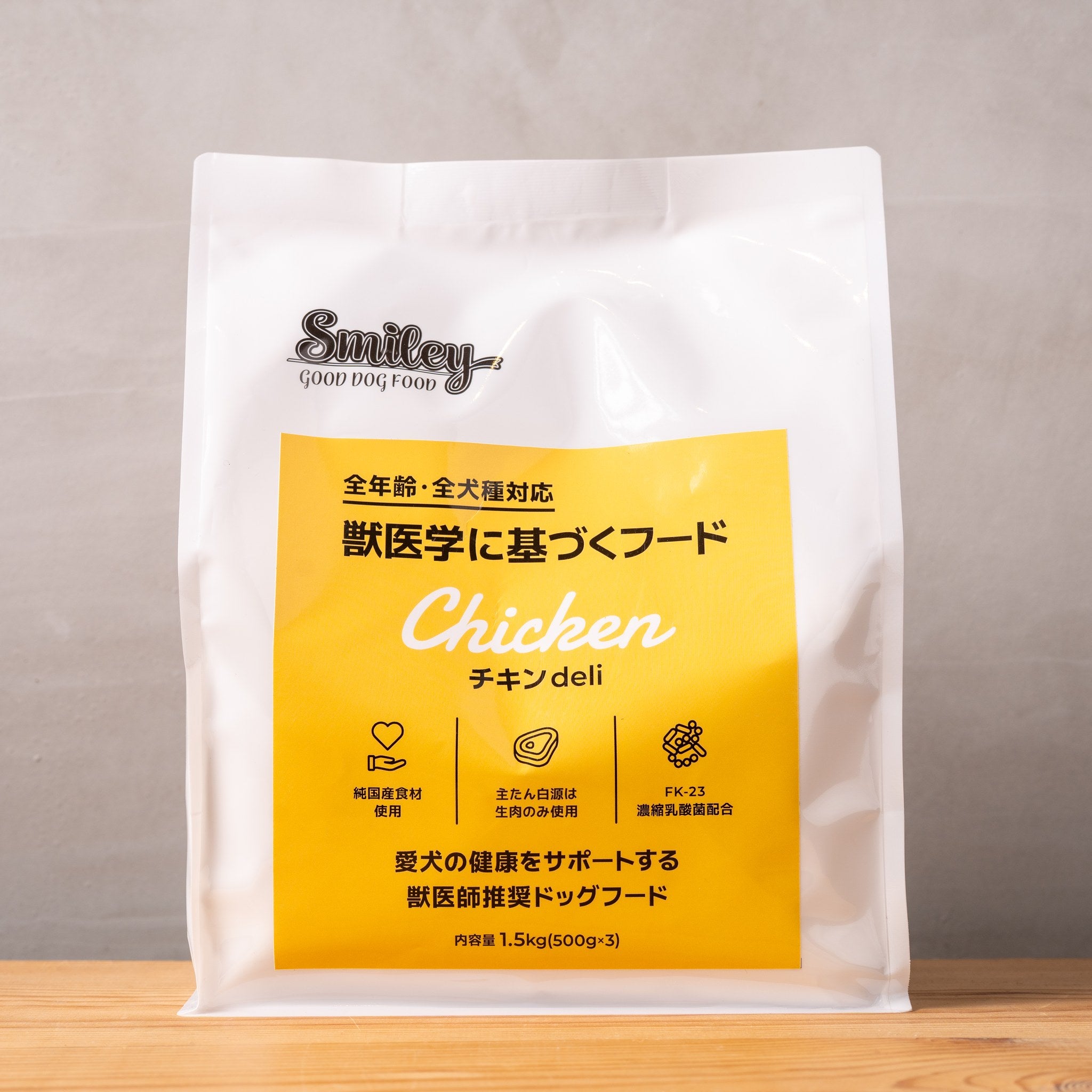 スマイリー チキンdeli 1.5kg(500g×3)