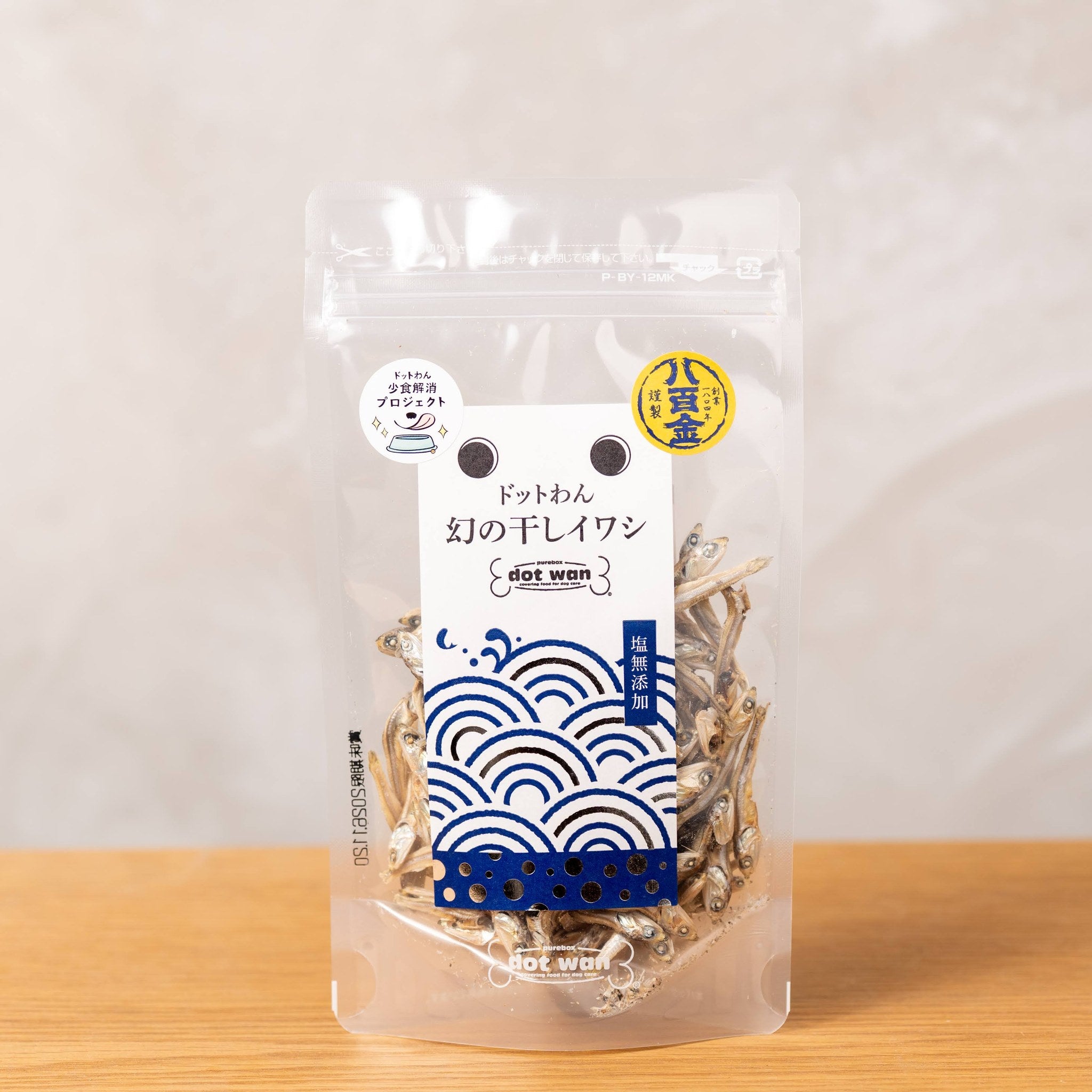 幻の干しイワシ パッケージ