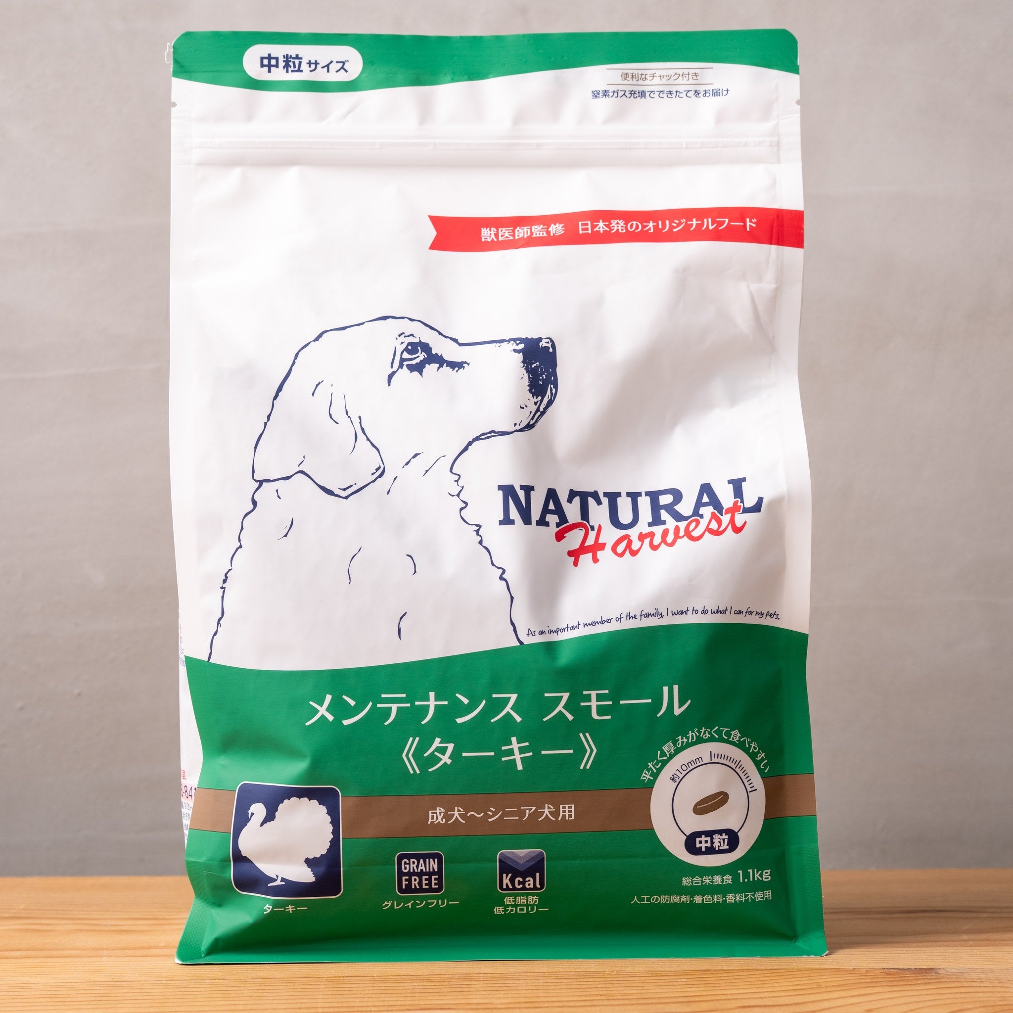 ナチュラルハーベスト メンテナンススモール ターキー 1.1kg パッケージ
