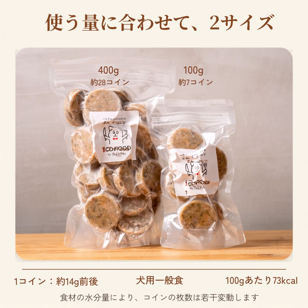 オーガニックのまちで育った鹿ごはん