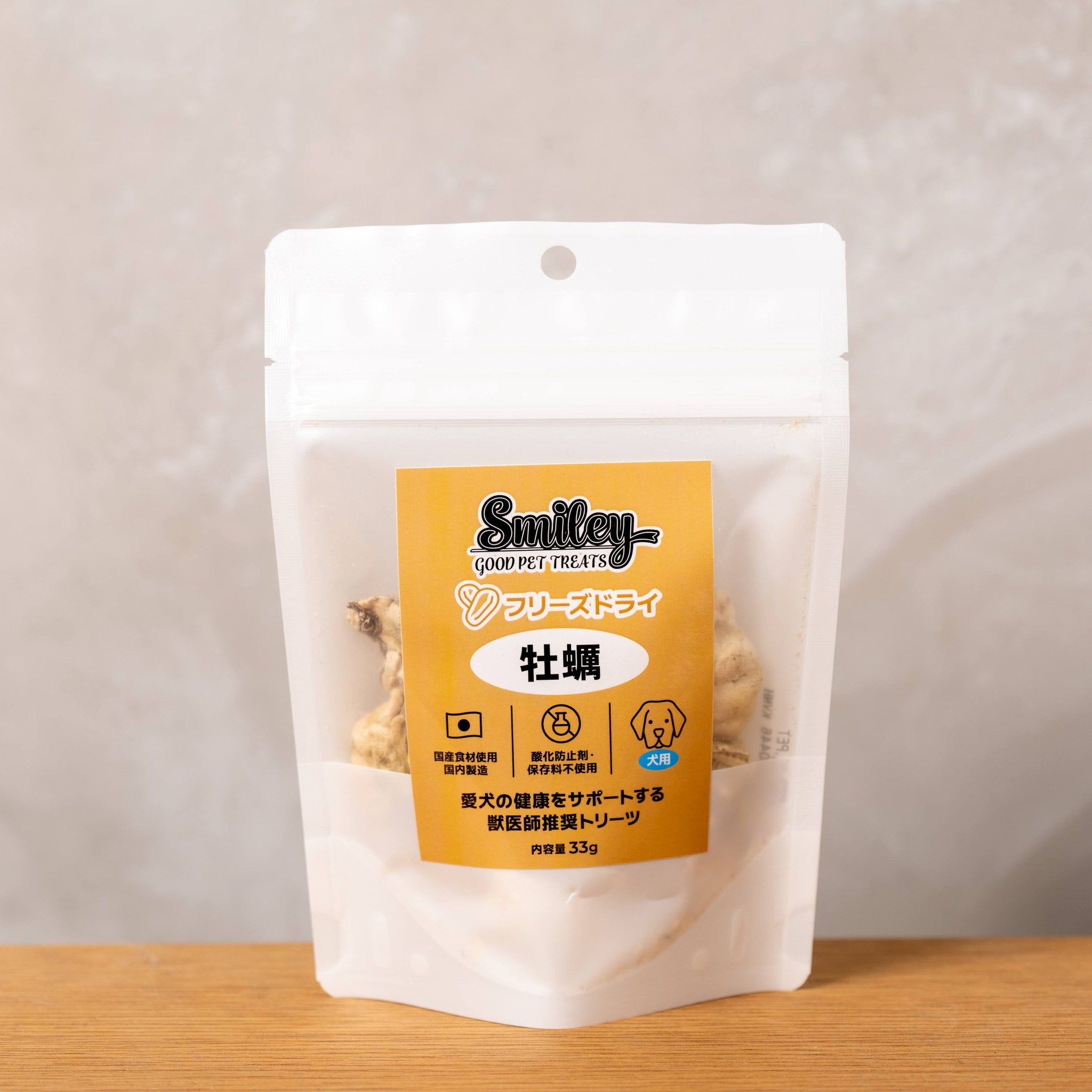 Smiley 犬用フリーズドライ牡蠣 パッケージ